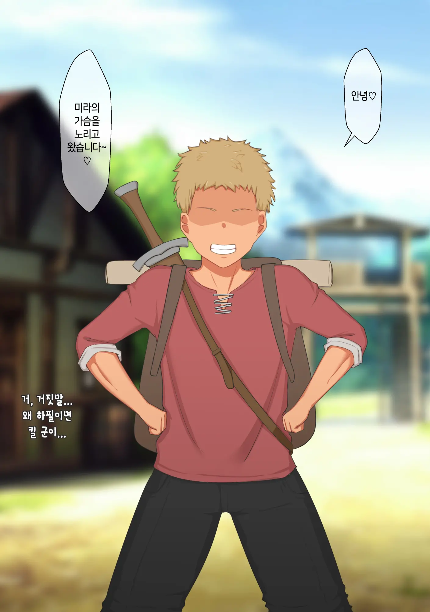 Boku Wa Tada Futari O Miteiru Dake ~Orc Toubatsu No Shiren~